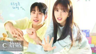 ۳ دلیل هیجان‌انگیز برای تماشای سریال Our Universe از امشب