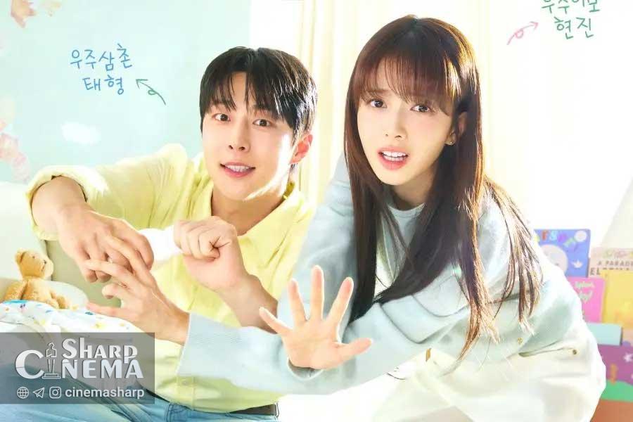 ۳ دلیل هیجانانگیز برای تماشای سریال Our Universe از امشب