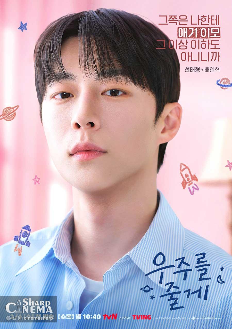 ۳ دلیل هیجان‌انگیز برای تماشای سریال Our Universe از امشب