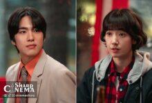 قرار دو‌نفره عجیب پارک شین‌هه و چو هان‌گیول در Undercover Miss Hong