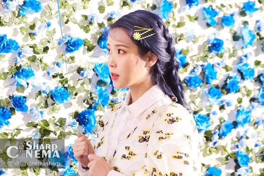 آی‌یو با "Blueming" سومین موزیک ویدئو ۲۰۰ میلیون بازدیدی خود را ثبت کرد