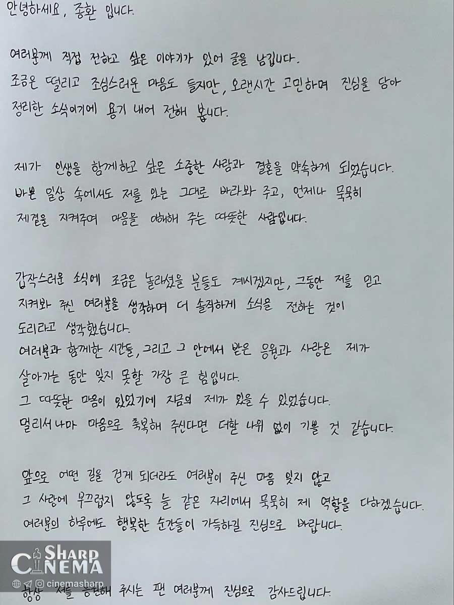 اعلام ازدواج جونگ‌هوان FAVE1 و 100%