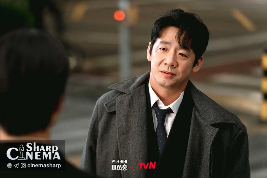 بحران بزرگ تیم پارک شین هه در Undercover Miss Hong