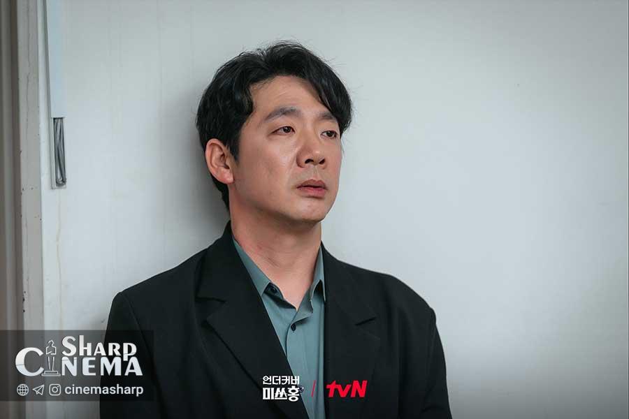 کشف مخفیگاه سری توسط پارک شین هه در Undercover Miss Hong