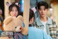 تفریح جادویی کیم هه یون و لومون در No Tail To Tell