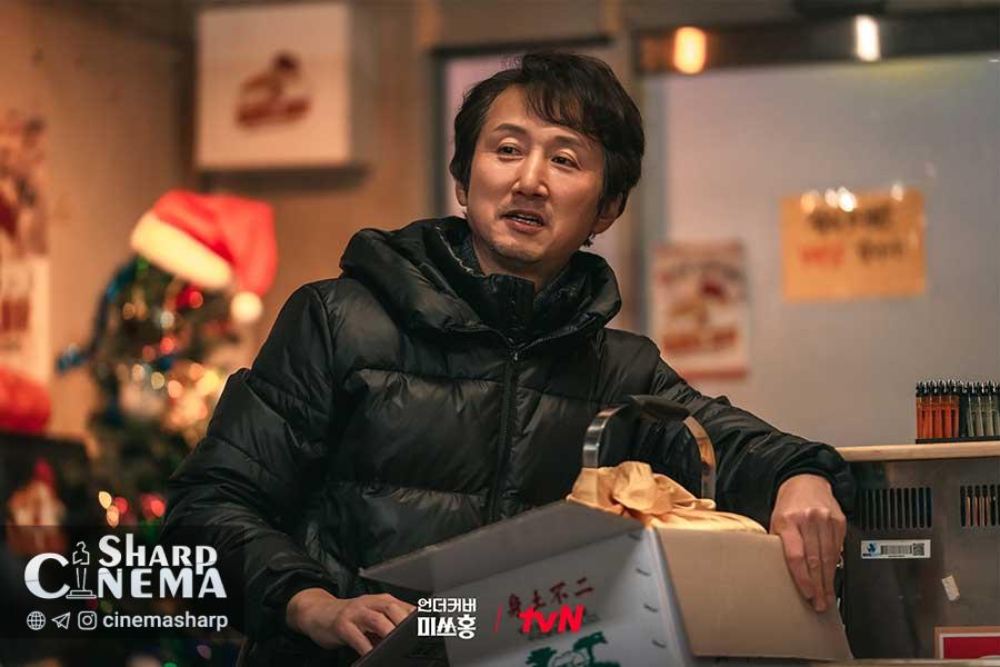 حضور غیرمنتظره چو هان گیول در رستوران والدین پارک شین هه