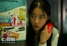 چوی سونگ ائون در فیلم جدید Mad Dance Office می‌درخشد