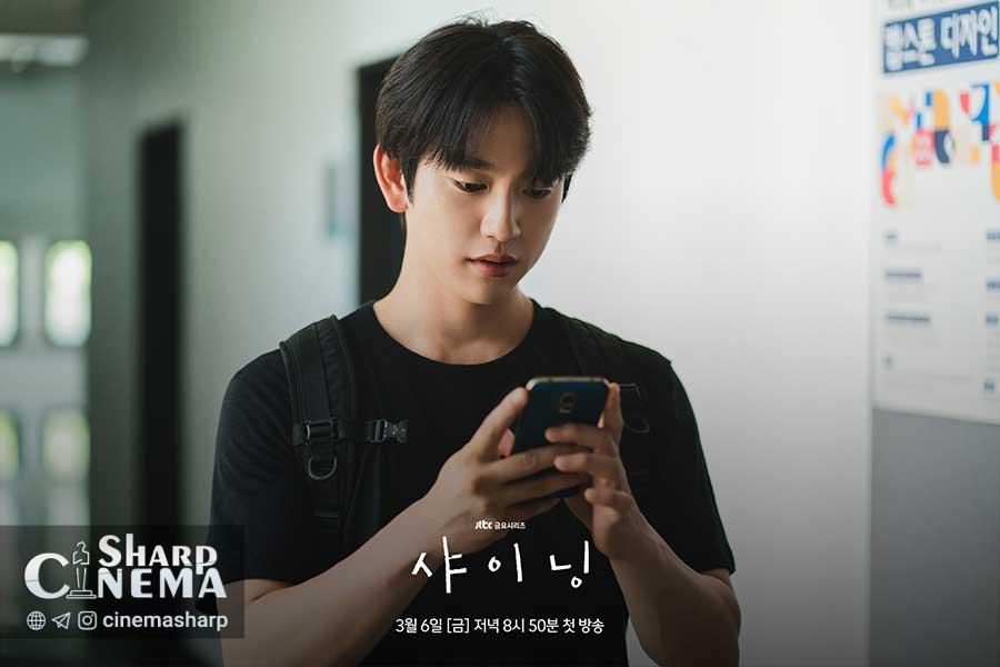 رابطه پارک جینیونگ و کیم مین جو در درام Shining