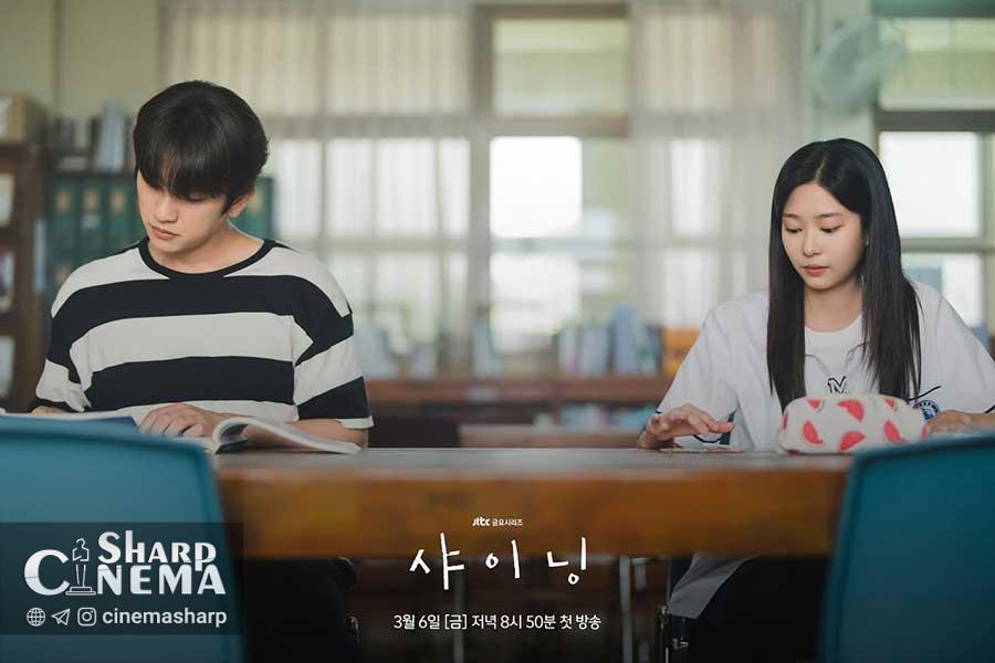 رابطه پارک جینیونگ و کیم مین جو در درام Shining