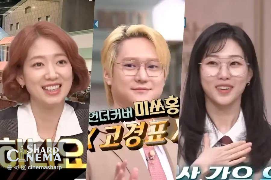 درخشش پارک شین هه در Amazing Saturday با رقص و شوخی‌های بامزه