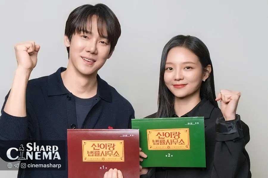 یو یون سوک و ایسوم خوانش فیلمنامه Phantom Lawyer را آغاز کردند