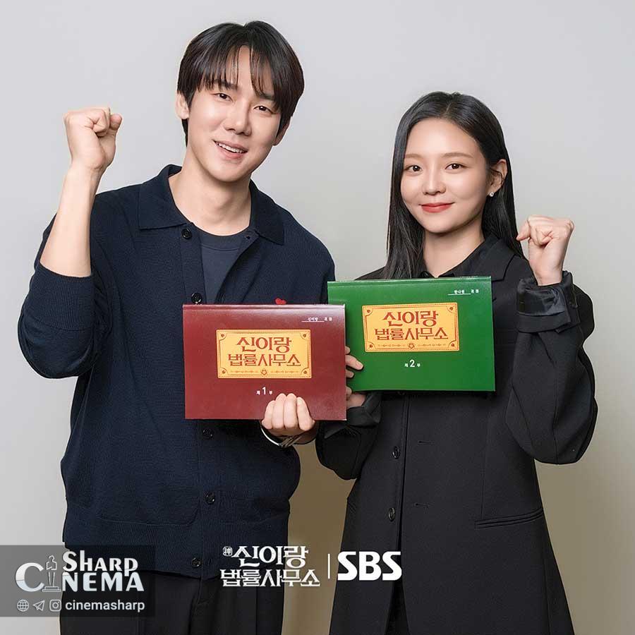 یو یون سوک و ایسوم خوانش فیلمنامه Phantom Lawyer را آغاز کردند