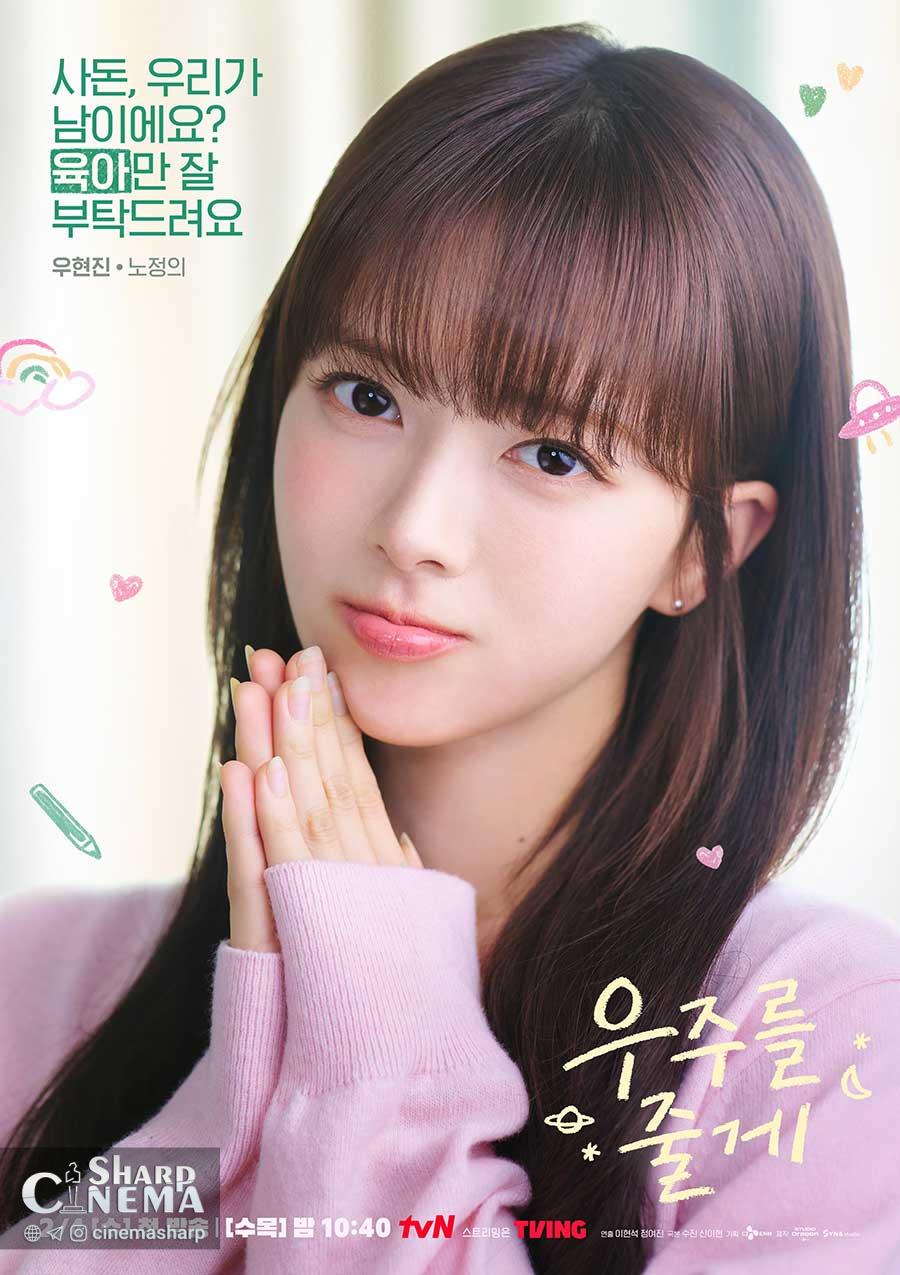 ۳ دلیل هیجان‌انگیز برای تماشای سریال Our Universe از امشب