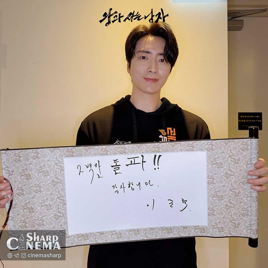 The King’s Warden با عبور از ۲ میلیون بیننده در گیشه جشن گرفت