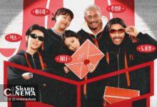 جنی، دکس و چو سونگ هون در نقش ماموران مخفی در کلوب دوستان