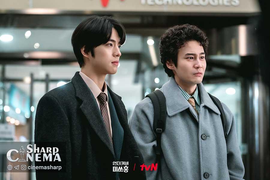 بحران بزرگ تیم پارک شین هه در Undercover Miss Hong