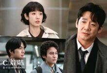 بحران بزرگ تیم پارک شین هه در Undercover Miss Hong