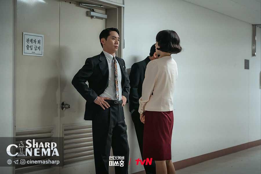 کشف مخفیگاه سری توسط پارک شین هه در Undercover Miss Hong