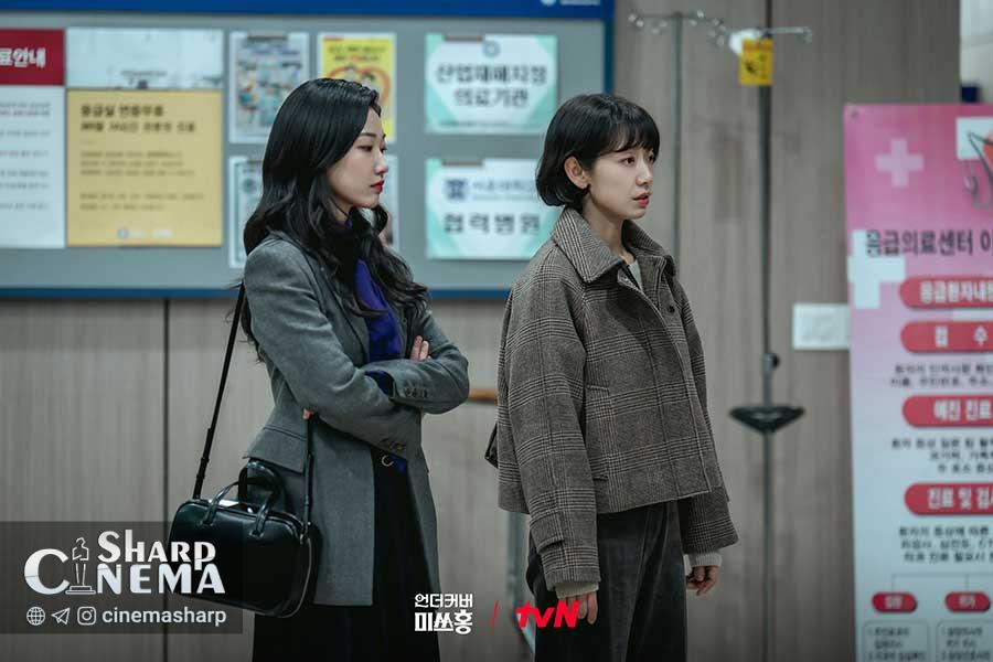 رویارویی پارک شین هه با چوی جی سو در Undercover Miss Hong