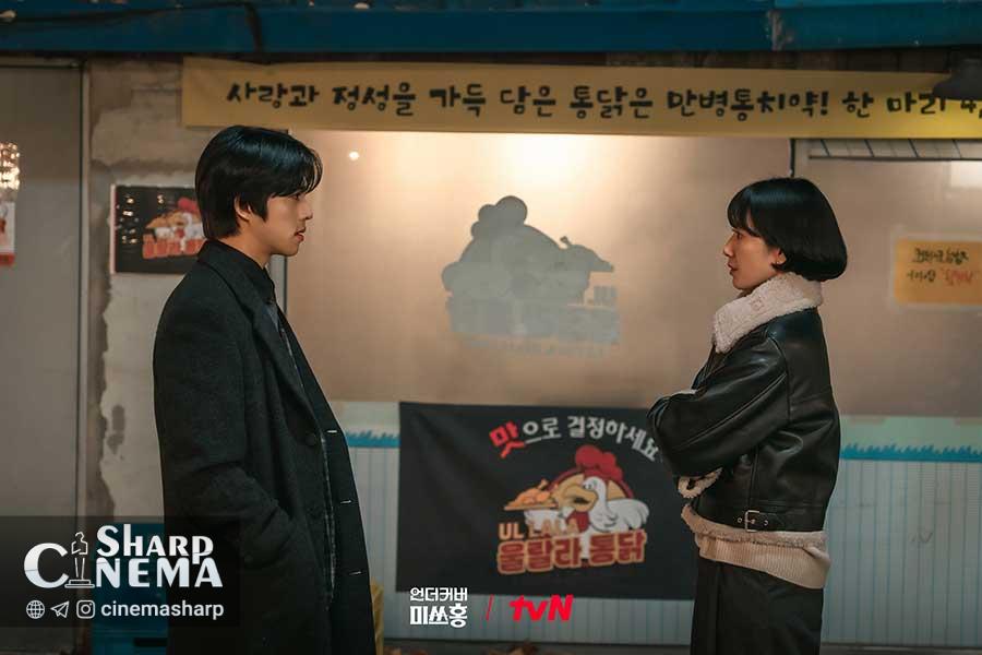 حضور غیرمنتظره چو هان گیول در رستوران والدین پارک شین هه