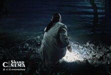 پوستر فیلم Whispering Water ترس مرگبار را آشکار کرد