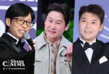 رتبه‌بندی اعتبار برند ستاره‌های برنامه‌های سرگرمی فوریه اعلام شد