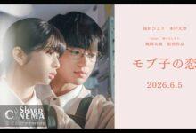 فیلم A Side Character's Love Story