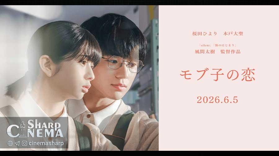 فیلم A Side Character's Love Story