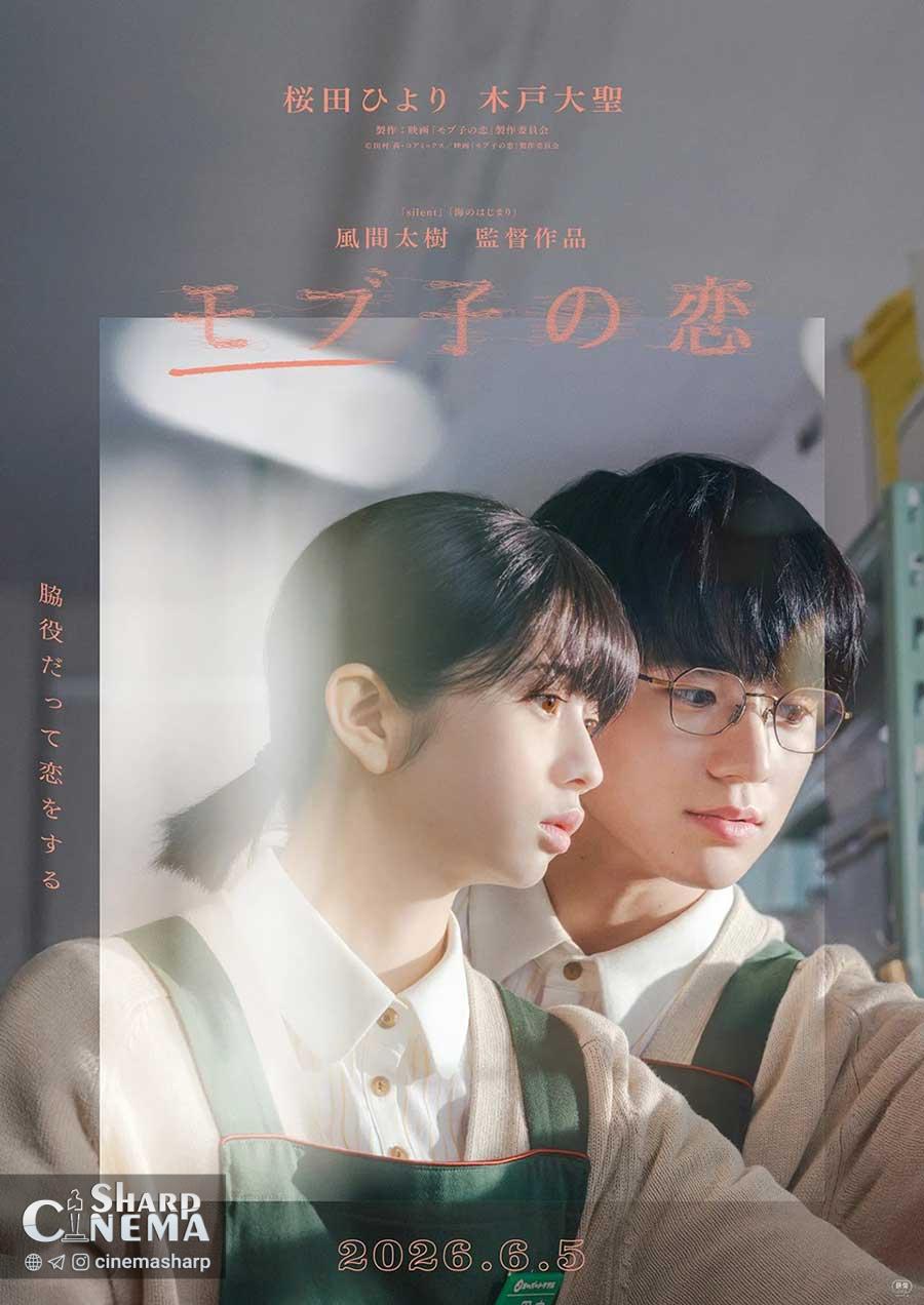 فیلم A Side Character's Love Story