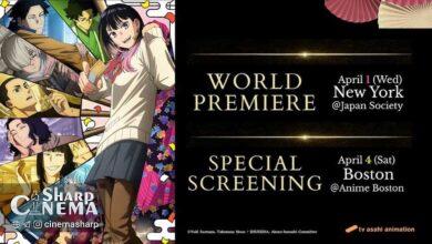 اکران جهانی انیمه Akane-banashi در نیویورک و بوستون