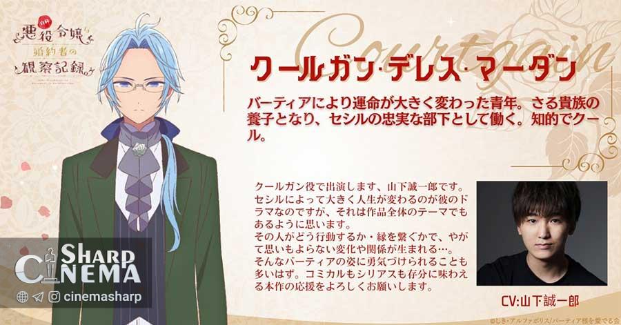 معرفی سه بازیگر جدید انیمه An Observation Log