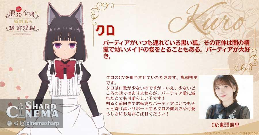 معرفی سه بازیگر جدید انیمه An Observation Log