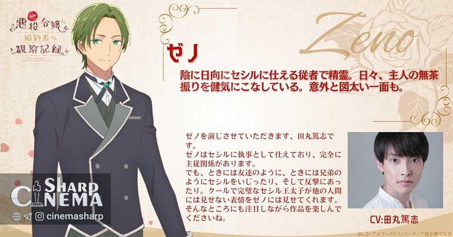 معرفی سه بازیگر جدید انیمه An Observation Log