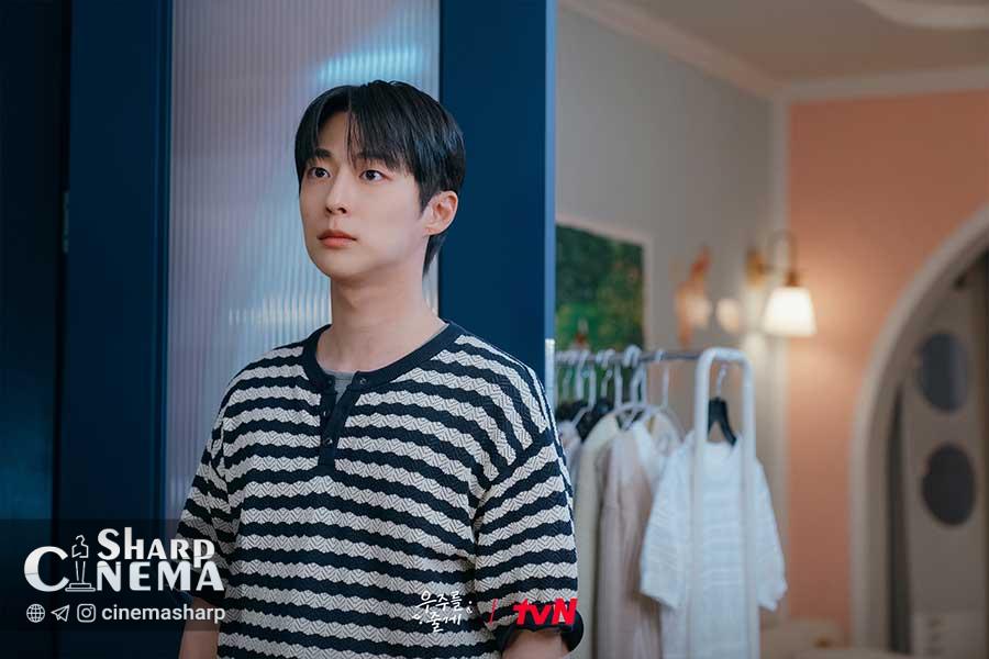 تغییر نگاه بائه این هیوک پس از اعتراف در Our Universe