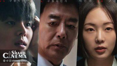 پوسترهای سریال گل خونین سرنوشت مرگبار شخصیت‌ها را آشکار می‌کند