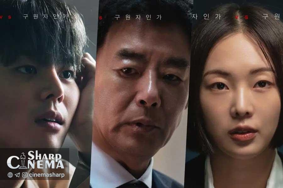 پوسترهای سریال گل خونین سرنوشت مرگبار شخصیتها را آشکار میکند