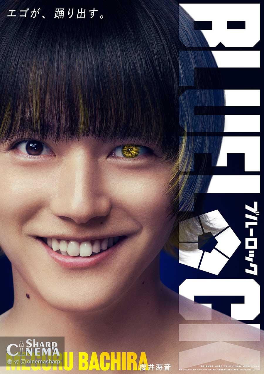 فیلم لایو اکشن BLUE LOCK بازیگران اصلی را معرفی کرد