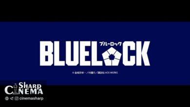 فیلم لایو اکشن BLUE LOCK بازیگران اصلی را معرفی کرد