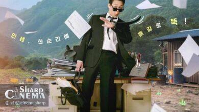 پوستر سریال Cabbage Your Life با پارک سونگ وونگ