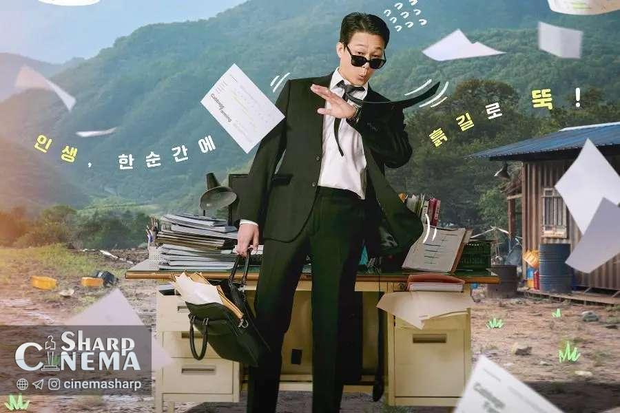 پوستر سریال Cabbage Your Life با پارک سونگ وونگ