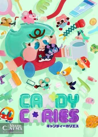 انیمه استاپ‌موشن Candy Caries با تریلر جدید و تاریخ پخش