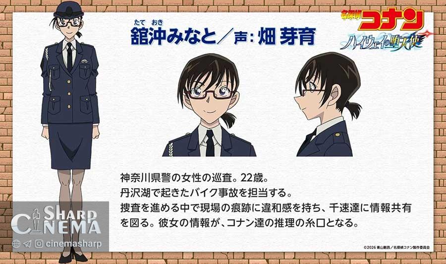 حضور می هاتا در فیلم کارآگاه کونان Fallen Angel