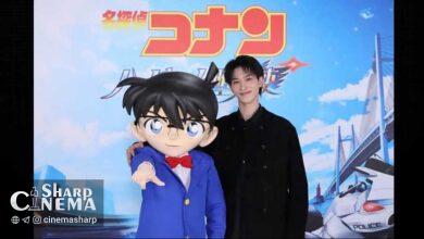 حضور ریوسه یوکوهاما در انیمه کارآگاه کونان Fallen Angel