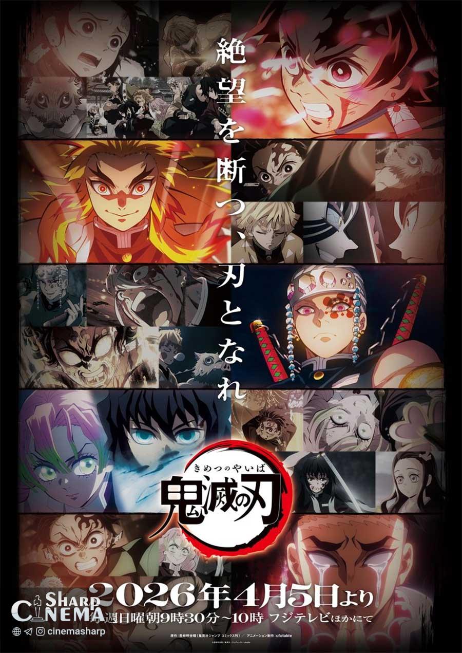 انیمه Demon Slayer: Kimetsu no Yaiba بازپخش کامل دریافت می‌کند