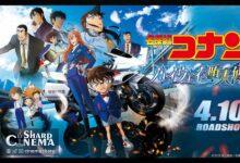 تریلر اصلی انیمه Detective Conan: Fallen Angel of the Highway منتشر شد