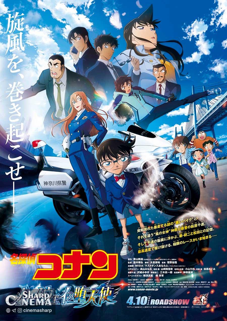 تریلر اصلی انیمه Detective Conan: Fallen Angel of the Highway منتشر شد