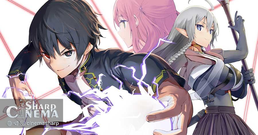 انیمه From Overshadowed to Overpowered در راه است