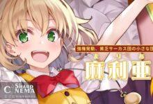 انتشار آخرین تصویر شخصیت‌ها انیمه GROW UP SHOW - Sunflower Circus