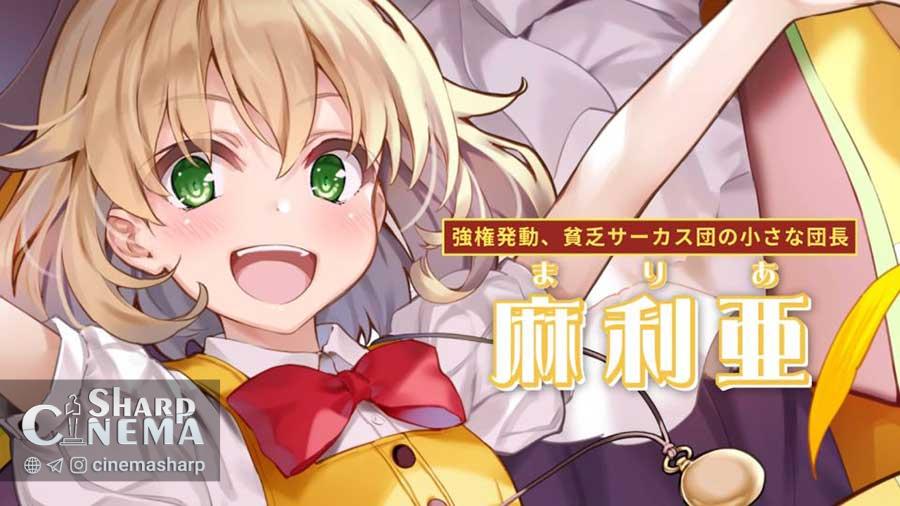 انتشار آخرین تصویر شخصیتها انیمه GROW UP SHOW - Sunflower Circus