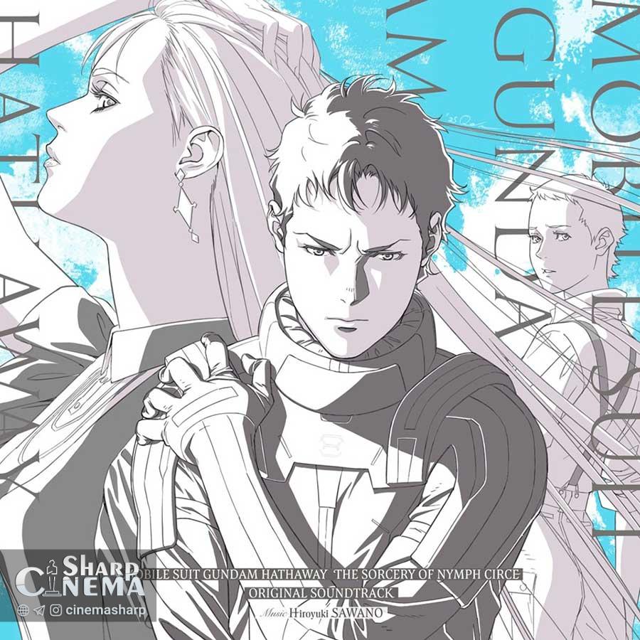 انیمه MOBILE SUIT GUNDAM HATHAWAY با آهنگ Guns N' Roses